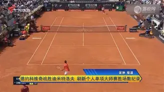 九游体育APP-德约科维奇重返赛场，比赛局势复杂首场状态出色，日本队观众沸腾！的简单介绍-九游体育APP